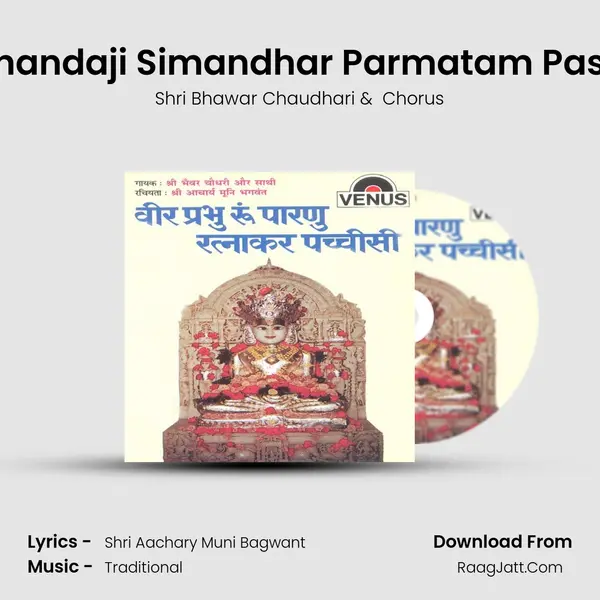Suno Chandaji Simandhar Parmatam Pase Javjo MP3 Song by Shri Bhawar Chaudhari Cover
