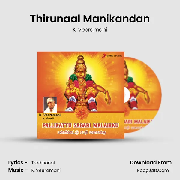 Thirunaal Manikandan MP3 Song by K. Veeramani Cover