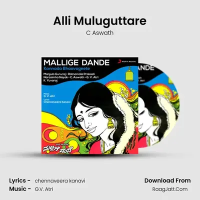Alli Muluguttare MP3 Song by C Aswath Cover