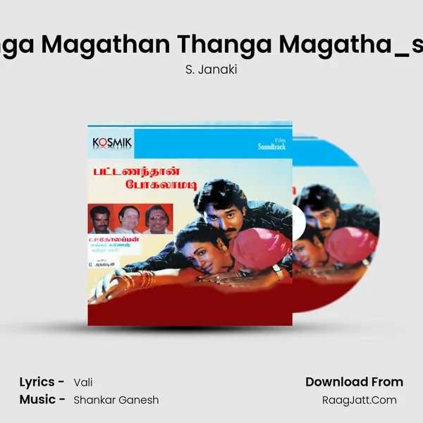 Yenga Magathan Thanga Magatha_slow MP3 Song by S. Janaki Cover