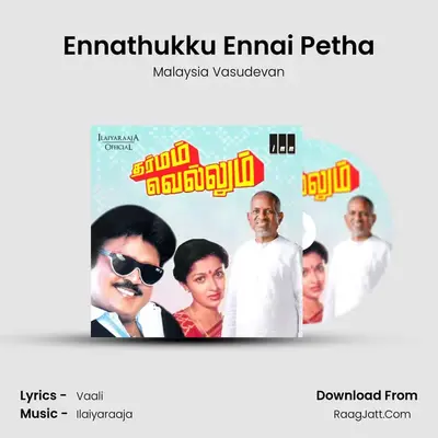 Ennathukku Ennai Petha MP3 Song by Malaysia Vasudevan Cover