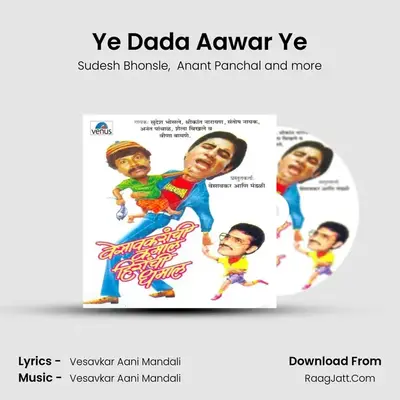 Ye Dada Aawar Ye MP3 Song by Sudesh Bhonsle Cover