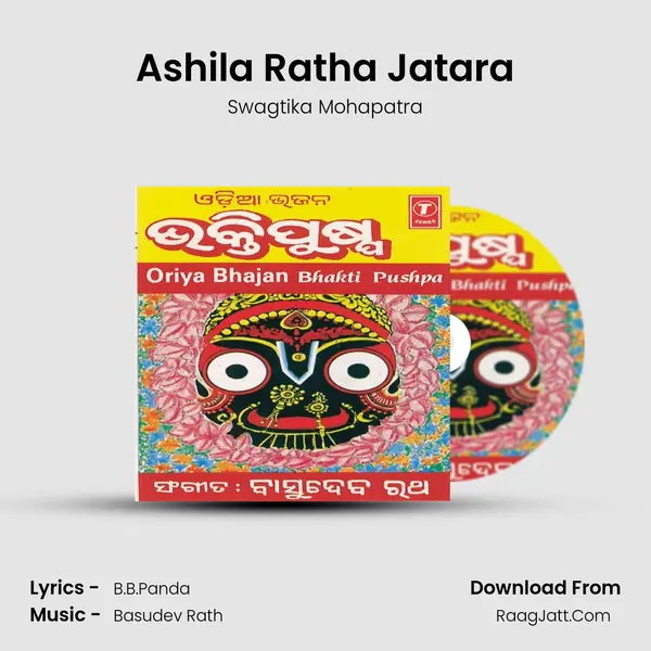 Ashila Ratha Jatara mp3 song
