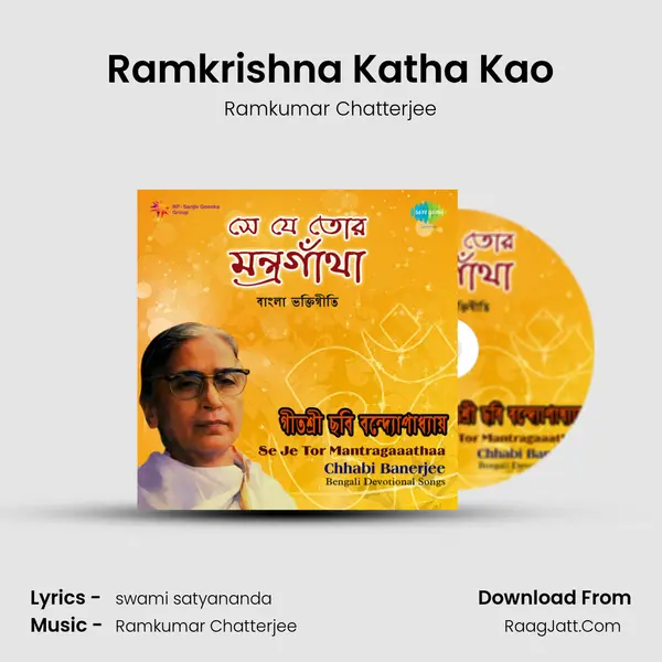 Ramkrishna Katha Kao MP3 Song by Ramkumar Chatterjee Cover