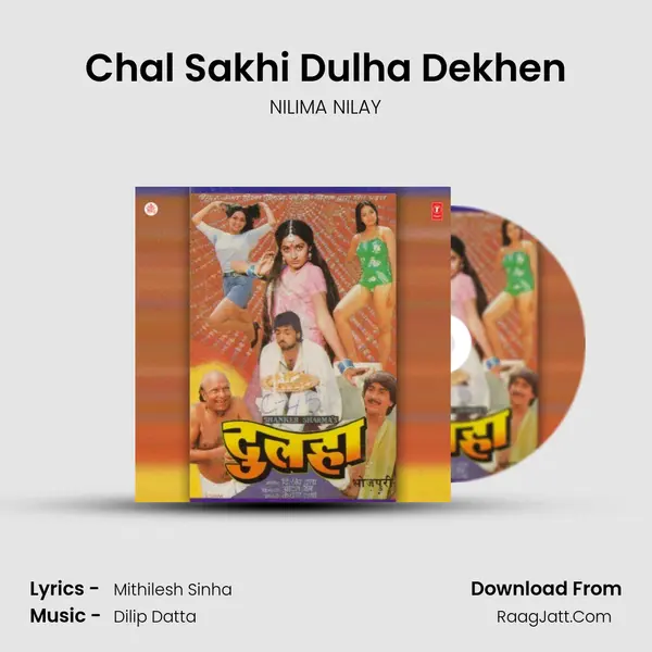 Chal Sakhi Dulha Dekhen MP3 Song by NILIMA NILAY Cover