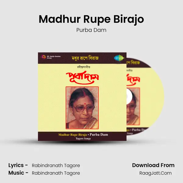 Madhur Rupe Birajo MP3 Song by Purba Dam Cover