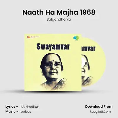 Naath Ha Majha 1968 MP3 Song by Balgandharva Cover