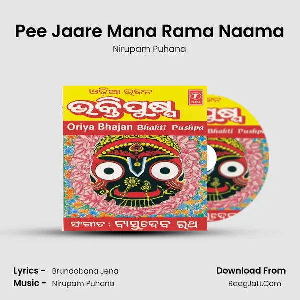 Pee Jaare Mana Rama Naama MP3 Song by Nirupam Puhana Cover