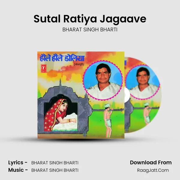 Sutal Ratiya Jagaave mp3 song
