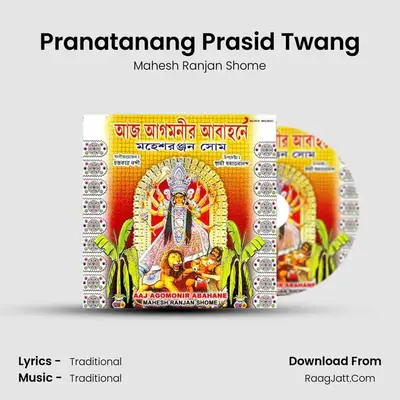 Pranatanang Prasid Twang MP3 Song by Mahesh Ranjan Shome Cover