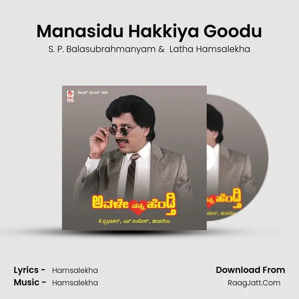 Manasidu Hakkiya Goodu MP3 Song by S. P. Balasubrahmanyam Cover