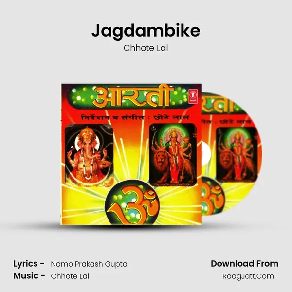 Jagdambike mp3 song