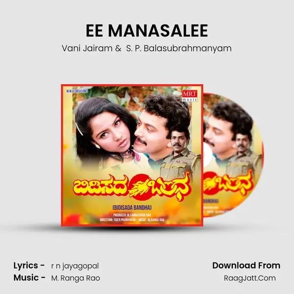 EE MANASALEE MP3 Song by Vani Jairam Cover