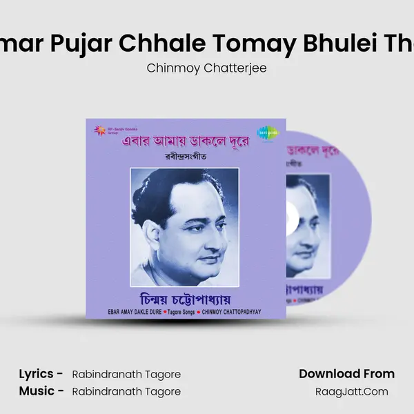 Tomar Pujar Chhale Tomay Bhulei Thaki MP3 Song by Chinmoy Chatterjee Cover