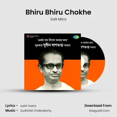 Ekta Gaan Likho Amaar Janya - Salil Mitra