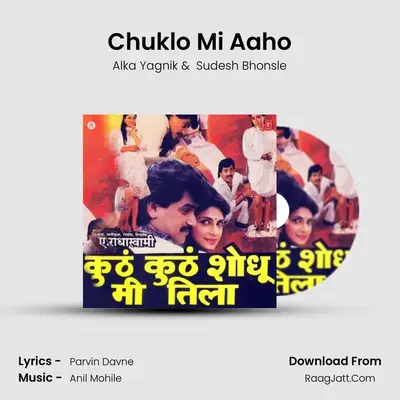 Chuklo Mi Aaho MP3 Song by Alka Yagnik Cover