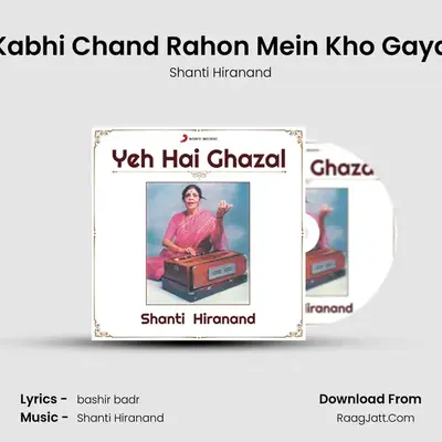 Kabhi Chand Rahon Mein Kho Gaya MP3 Song by Shanti Hiranand Cover