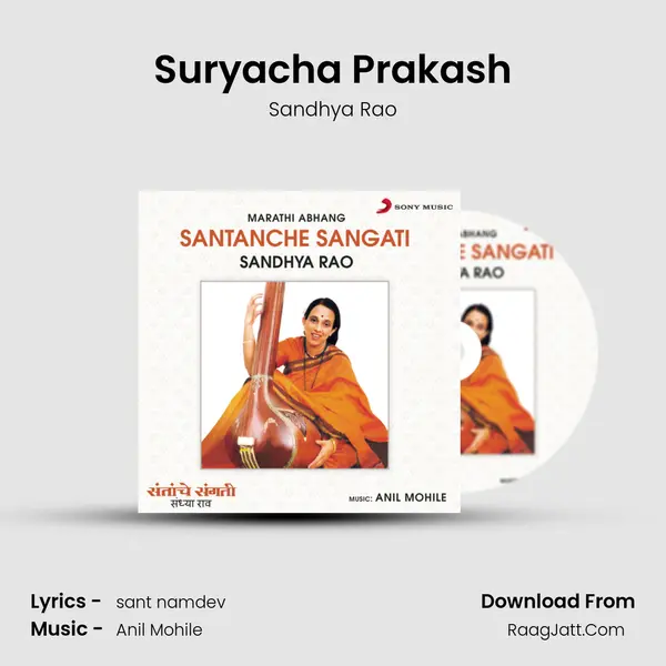 Suryacha Prakash MP3 Song by Sandhya Rao Cover
