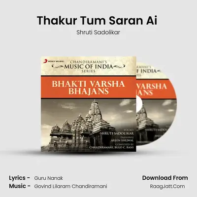 Thakur Tum Saran Ai (Raag Kauns Prakar: Dhamar Taal, 14 Beats) mp3 song