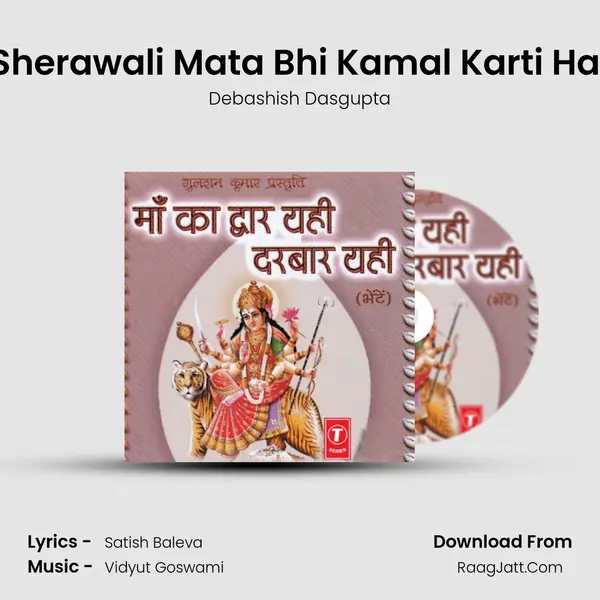 Sherawali Mata Bhi Kamal Karti Hai MP3 Song by Debashish Dasgupta Cover