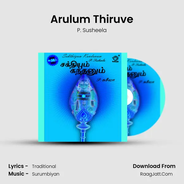 Arulum Thiruve MP3 Song by P. Susheela Cover