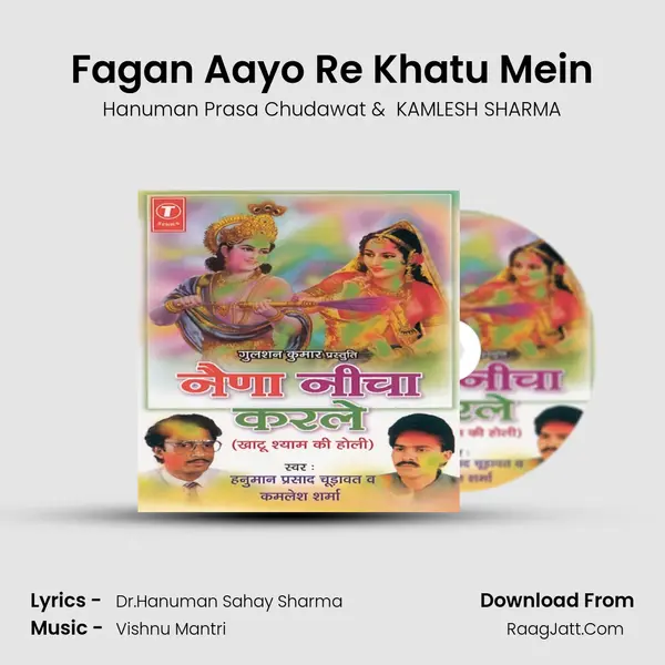 Fagan Aayo Re Khatu Mein mp3 song