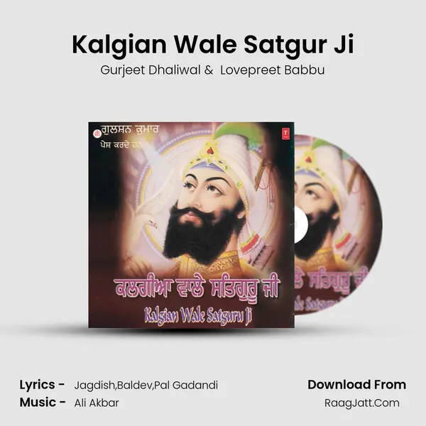 Kalgian Wale Satgur Ji MP3 Song by Gurjeet Dhaliwal Cover