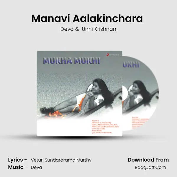 Manavi Aalakinchara (Male Version) MP3 Song by Deva Cover