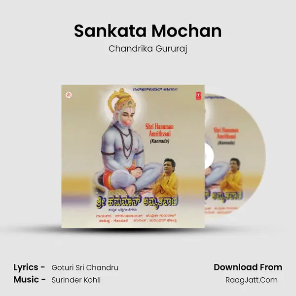 Sankata Mochan MP3 Song by Chandrika Gururaj Cover