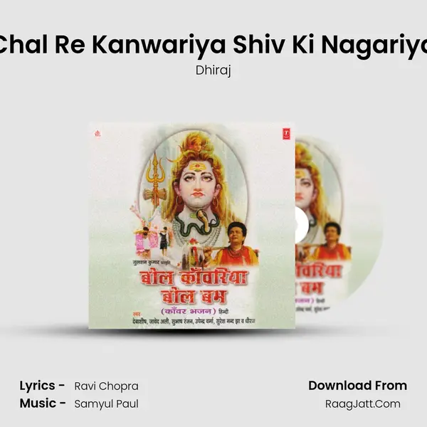Chal Re Kanwariya Shiv Ki Nagariya MP3 Song by Dhiraj Cover