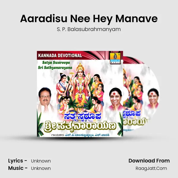 Aaradisu Nee Hey Manave MP3 Song by S. P. Balasubrahmanyam Cover