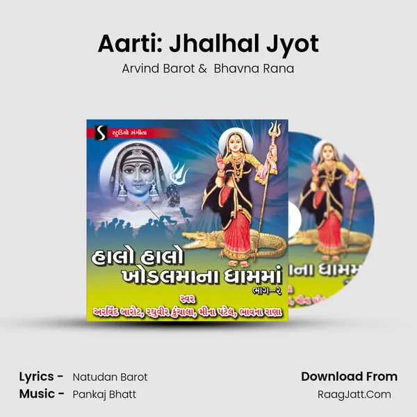 Aarti: Jhalhal Jyot MP3 Song by Arvind Barot Cover