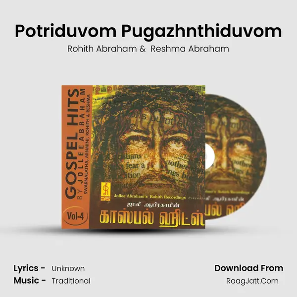 Potriduvom Pugazhnthiduvom MP3 Song by Rohith Abraham Cover
