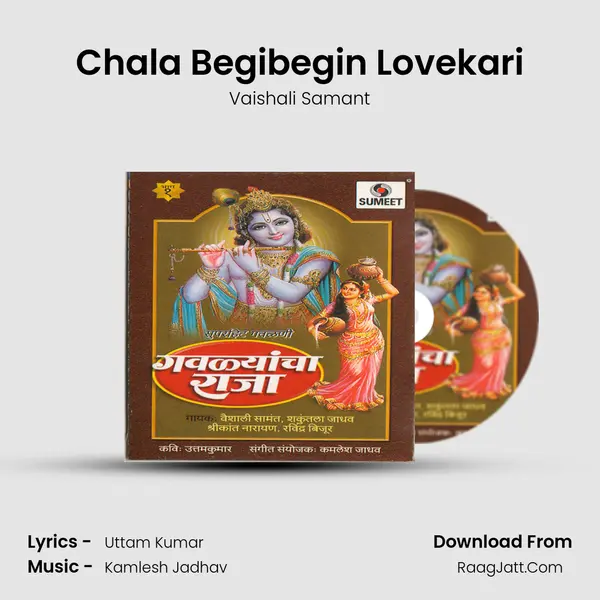 Chala Begibegin Lovekari MP3 Song by Vaishali Samant Cover