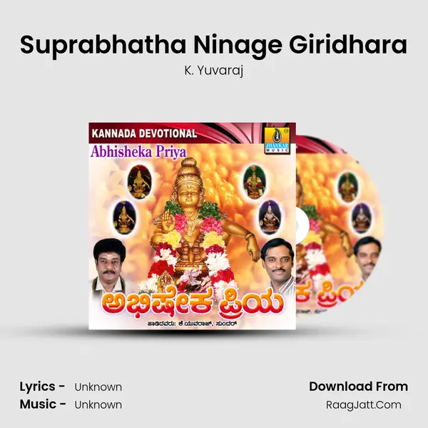 Suprabhatha Ninage Giridhara MP3 Song by K. Yuvaraj Cover