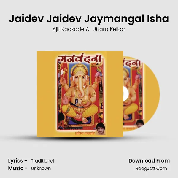 Jaidev Jaidev Jaymangal Isha MP3 Song by Ajit Kadkade Cover