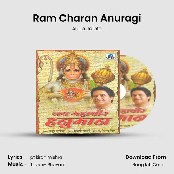 Ram Charan Anuragi MP3 Song by Anup Jalota Cover
