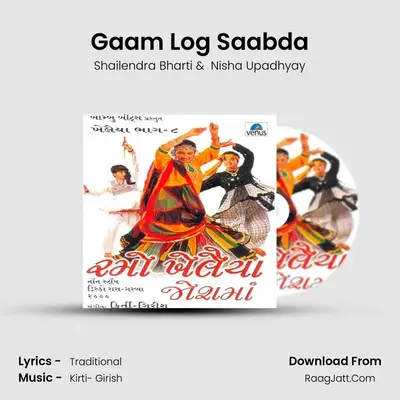 Gaam Log Saabda MP3 Song by Shailendra Bharti Cover