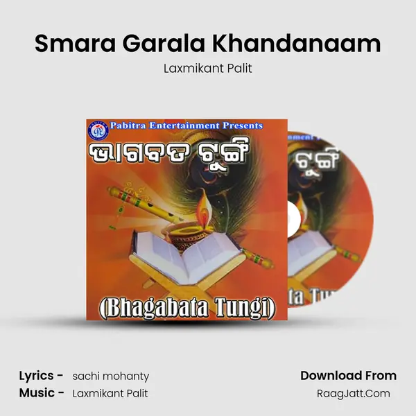 Smara Garala Khandanaam MP3 Song by Laxmikant Palit Cover