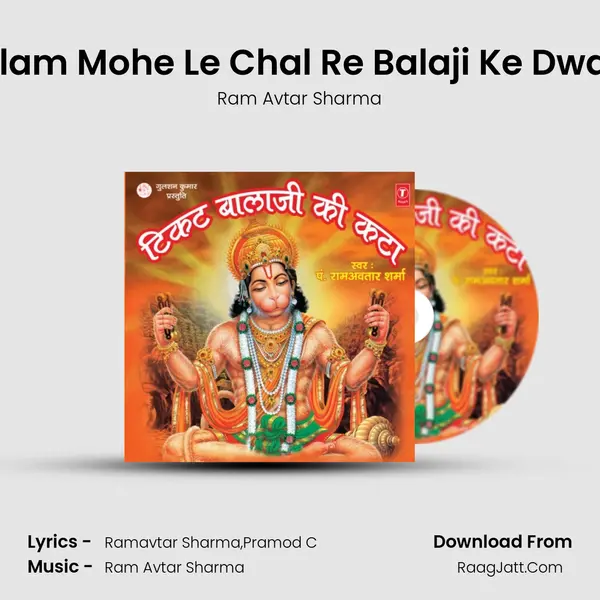 Balam Mohe Le Chal Re Balaji Ke Dwaar MP3 Song by Ram Avtar Sharma Cover