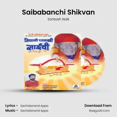 Saibabanchi Shikvan MP3 Song by Santosh Naik Cover