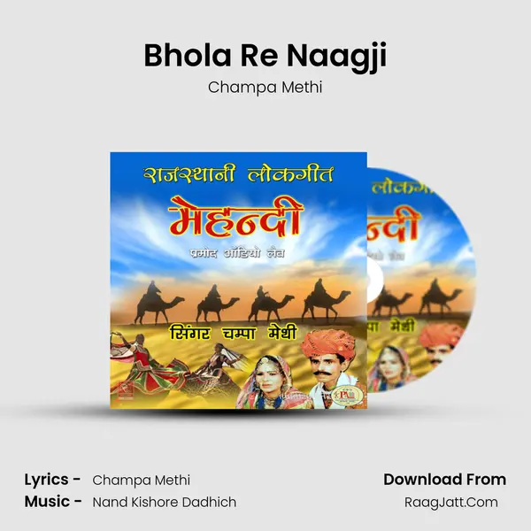 Bhola Re Naagji MP3 Song by Champa Methi Cover
