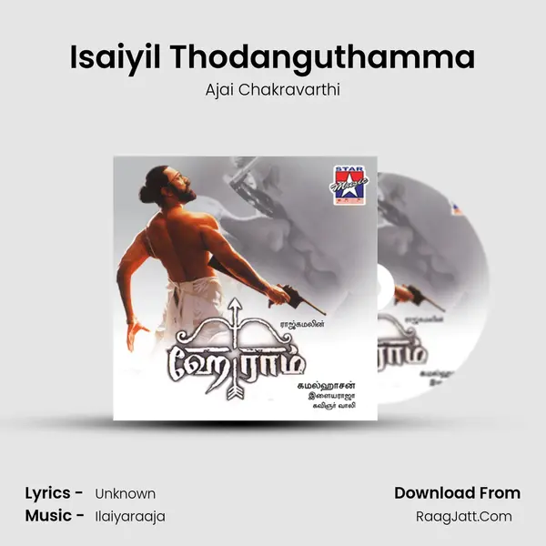 Ajai Chakravarthi