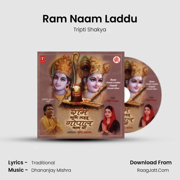 Ram Naam Laddu MP3 Song by Tripti Shakya Cover