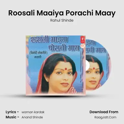 Roosali Maaiya Porachi Maay MP3 Song by Rahul Shinde Cover
