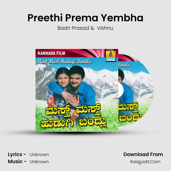 Preethi Prema Yembha MP3 Song by Badri Prasad Cover