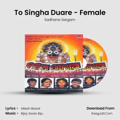 To Singha Duare - Female MP3 Song by Sadhana Sargam Cover