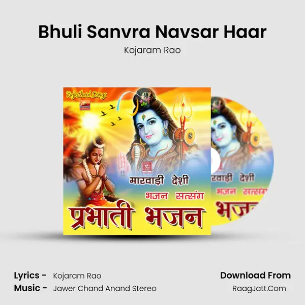 Bhuli Sanvra Navsar Haar MP3 Song by Kojaram Rao Cover