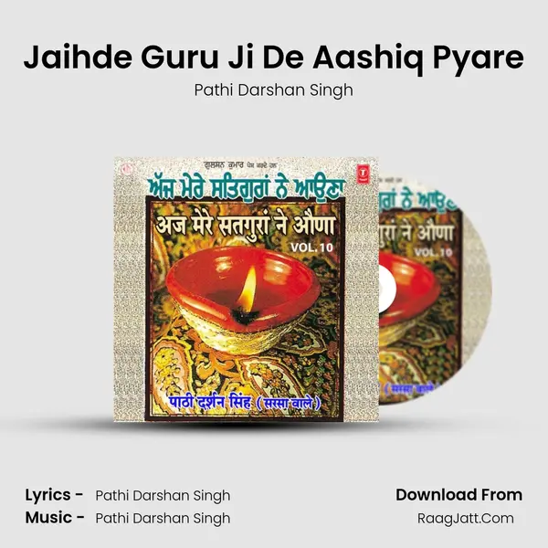 Jaihde Guru Ji De Aashiq Pyare MP3 Song by Pathi Darshan Singh Cover