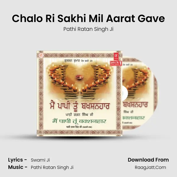 Chalo Ri Sakhi Mil Aarat Gave MP3 Song by Pathi Ratan Singh Ji Cover